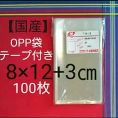 OPP袋　100枚　A7　アクセサリー　カードのサムネイル