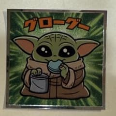 ロッテ スターウォーズ ビックリマン グローグー シールのサムネイル