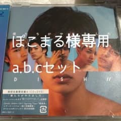 僕たちがやりました CDのサムネイル