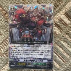 ヴァンガード 真理の守護者 ロックスのサムネイル