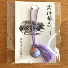 伊勢神宮 根付 お守り 紫色 鈴型　 厄除け招福のサムネイル