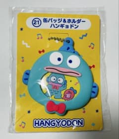 ハンギョドン　缶バッジ＆ホルダー　サンリオ当たりくじのサムネイル