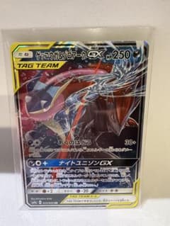 ゲッコウガ＆ゾロアークGX RR SM12a TAG TEAM GX - メルカリ