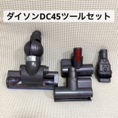 Dyson 掃除機アタッチメント 9種 セット 種類豊富 ダイソン 消耗品 買
