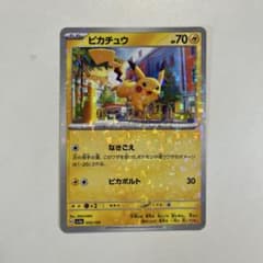 ピカチュウ ミラー シャイニートレジャーまとめ売り ピカチュウ ミラー シャイニートレジャーまとめ売り - メルカリ