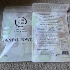 犬猫生活 デンタルふりかけ 2袋 - メルカリ