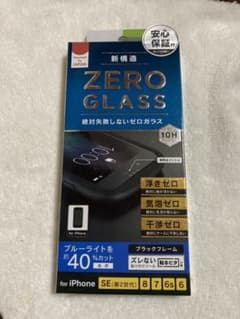 ZERO GLASS SE2.SE3.8.7.6 iPhone ガラスフィルムのサムネイル