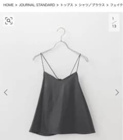 【2024 AW】JOURNAL STANDARD フェイクレザーキャミソールのサムネイル