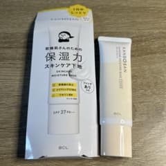 KANSOSAN 保湿力 スキンケア下地 30gのサムネイル