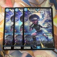 飛翔龍5000VT アセビ版 3枚 - メルカリ