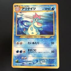 アリゲイツ_プレミアムファイル PROMO 第1世代 1996~1999 - メルカリ