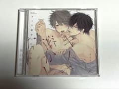 CD BLCDコレクション キスで溶かしたそのあとにのサムネイル
