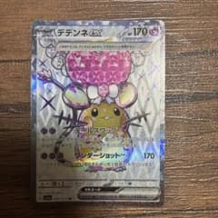 デデンネex SR SV1a トリプレットビート 089/073 - メルカリ