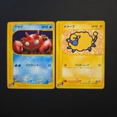 ポケモンカードeチコリータマクドナルドオリジナルミニマム☆パック1枚