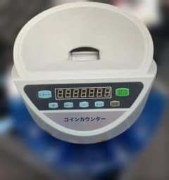 中古 コインカウンター 自動 ポータブル 硬貨 計数機 電動 高速グレ