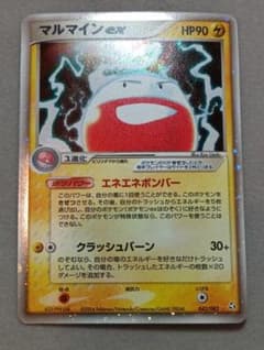 マルマインex ☆ PCG 拡張パック 伝説の飛翔 キラ 042/082 - メルカリ