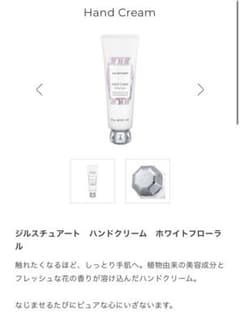 ジルスチュアート リラックス ハンドクリーム 30gのサムネイル