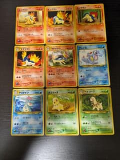 ポケモンカードゲーム 旧裏 御三家 ヒノアラシ ワニノコ チコリータ