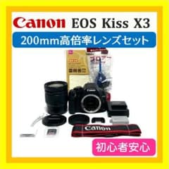 イベントに心強い❣️ Canon Kiss X3 タムロン28-200mmレンズ - メルカリ