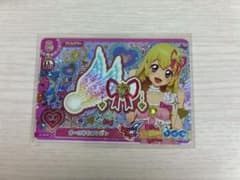 アイカツカード オーロラキスリボン PRのサムネイル