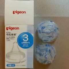 新品、未使用品！！母乳実感のＭサイズ！(３ヶ月～)乳首！！のサムネイル