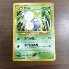 ポケモンカード ワタッコ HP70 | Shop at Mercari from Japan! | Buyee