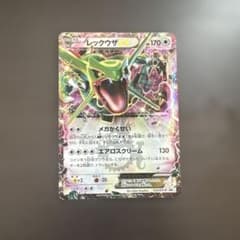 レックウザEX：月刊コロコロコミック4月号 付録 PROMO XYシリーズプロ