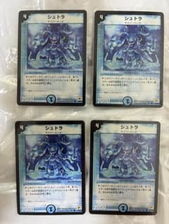 デュエルマスターズ シュトラ 4枚セット 初期 第三弾 - メルカリ