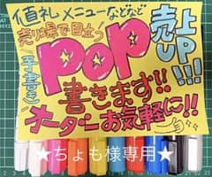 【ちょも様専用】のサムネイル