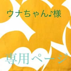 ウナちゃん♪様専用　ハンドメイド　インナーマスクのサムネイル