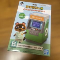 도부츠노모리 어서오세요! 해피메모리즈 타누포트 ATM형 저금통 B상
