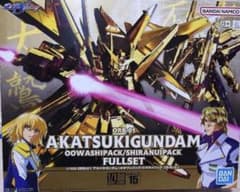 アカツキガンダム オオワシパック/シラヌイパック フルセットのサムネイル