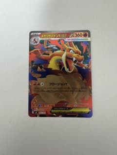 ポケカ】メガリザードンYex MURの価格相場を徹底解説！高騰理由や最新