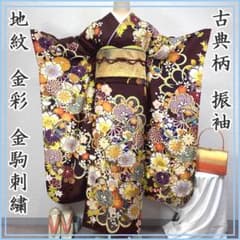 607z50〇古典柄 振袖 地紋 菊 毬 金彩 金駒刺繍〇美品 成人式 結婚式 