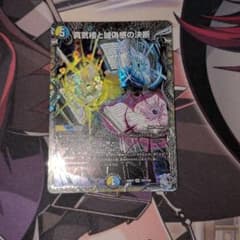 真気楼と誠偽感の決断 パーフェクトペテンシー 銀トレ 1枚のサムネイル
