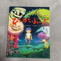 ぴーかーぶー！のサムネイル