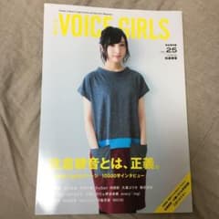 B.L.T. VOICE GIRLS VOL.25 ボイスガールズのサムネイル