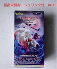 新品未開封 BOX シュリンク付 ポケモンカード ダークファンタズマ