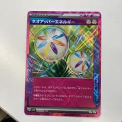 ネオアッパーエネルギーACEのサムネイル