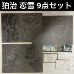 鬼滅の刃 ダイニング お楽しみくじ クリアカード ポスト ランチョン 狛