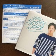 ジョン・ヨンファSummer CallingシリアルコードCのサムネイル