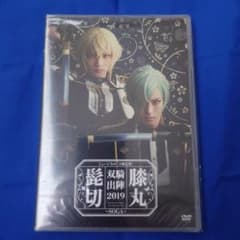 未開封品ミュージカル 刀剣乱舞 髭切膝丸 双騎出陣2019～SOGA～〈2枚組〉のサムネイル