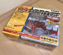 プラレール サウンド除雪DD 14重連セットのサムネイル