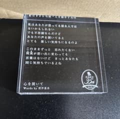 ZARD 35th アクリルブロック(心を開いて) - メルカリ