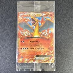 新品未開封 リザードンEX 030/XY-P 2014コロコロ3月号付録 - メルカリ