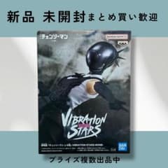 극장판 첸소만 레제편 VIBRATION STARS-BOMB-