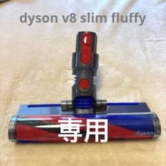 Dyson V8 Slim Fluffy+ クリーナーヘッド 354531 dyson v8 slim fluffyクリーナーヘッド 354531 - メルカリ