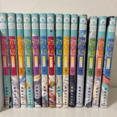 初×婚 1巻〜14巻セット 特典付き 黒崎みのりのサムネイル
