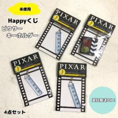 [미사용] happy 복권 픽사 키 홀더 컬렉션 4 점 세트