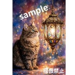光を纏う猫と魔法のランプ デジタルアート ポスター A4 猫の絵 幻想的